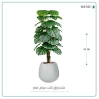 شجرة ورق قلب (ألوكاسيا) الاصطناعية بمركن فيبر بيضاوى - صورة 1