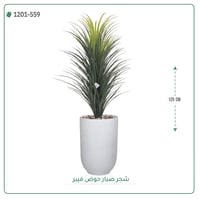شجرة صبار اصطناعية ( ارتفاع 125 سم ) حوض فيبر - صورة 2