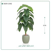 شجرة فيلود صناعية ( ارتفاع 135 سم ) حوض فيبر - صورة 1