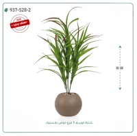 شجر كورديلا صناعية ( ارتفاع 80 سم ) حوض بلاستك - صورة 3