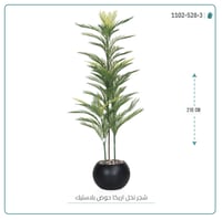 شجرة أريكا اصطناعية (3 فرع) بمركن بلاستيك دائرى - صورة 1