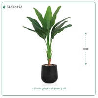 شجرة عصفور الجنة صناعية ( ارتفاع 120 سم ) حوض بلاستيك - صورة 5