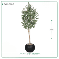 شجرة زيتون صناعية ( ارتفاع 220 سم ) حوض بلاستك - صورة 10