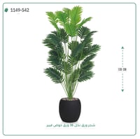 شجر نخل صناعية ( ارتفاع 135 سم ) حوض فيبر - صورة 6