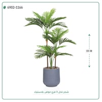 شجرة نخل اصطناعية ( ارتفاع 120 سم ) حوض بلاستيك - صورة 2