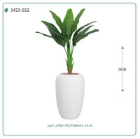 شجرة عصفور الجنة صناعية ( ارتفاع 155 سم ) حوض فيبر - صورة 6