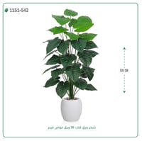 شجر مانجو صناعية ( ارتفاع 120 سم ) حوض فيبر - صورة 4