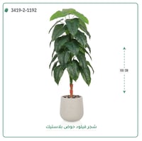 شجرة فيلود صناعية ( ارتفاع 155 سم ) حوض بلاستيك - صورة 1