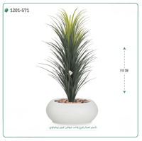 شجرة صبار اصطناعية ( ارتفاع 110 سم ) حوض فيبر بيضاوي - صورة 2