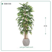 شجرة بامبو صناعية ( ارتفاع 220 سم ) حوض فيبر - صورة 4