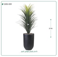 شجرة صبار اصطناعية ( ارتفاع 125 سم ) حوض فيبر - صورة 5