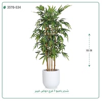 شجرة بامبو صناعية ( ارتفاع 155 سم ) حوض فيبر - صورة 2