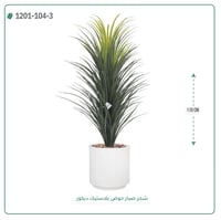 شجرة صبار صناعية ( ارتفاع 110 سم ) حوض بلاستك - صورة 4