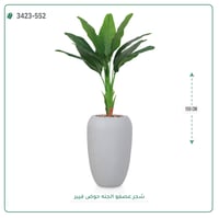 شجرة عصفور الجنة صناعية ( ارتفاع 155 سم ) حوض فيبر - صورة 5