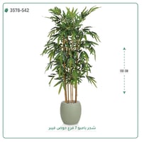شجرة بامبو صناعية ( ارتفاع 150 سم ) حوض فيبر - صورة 7
