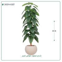 شجرة فيلود صناعية ( ارتفاع 205 سم ) حوض فيبر دائري - صورة 6