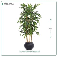 شجرة بامبو صناعية ( ارتفاع 150 سم ) حوض بلاستيك - صورة 1