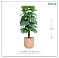شجرة ورق قلب (ألوكاسيا) الاصطناعية بمركن فيبر أسطواني - صورة 7