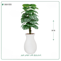 شجرة ورق قلب اصطناعية ( ارتفاع 160 سم ) حوض فيبر - صورة 2