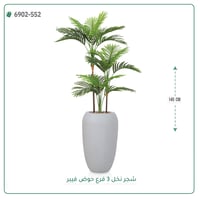 شجرة نخل اصطناعية ( ارتفاع 145 سم ) حوض فيبر - صورة 4