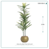 شجرة أريكا اصطناعية (3 فرع) بمركن بلاستيك دائرى - صورة 9
