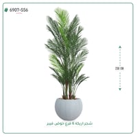شجرة أريكا صناعية ( ارتفاع 230 سم ) حوض فيبر - صورة 6
