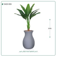 شجرة عصفور الجنة صناعية ( ارتفاع 155 سم ) حوض فيبر - صورة 8