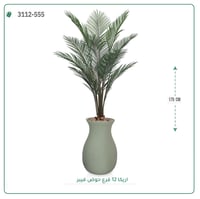 شجر أريكا صناعية ( ارتفاع 175 سم ) حوض فيبر - صورة 5