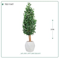 شجر ليمون صناعية ( ارتفاع 210 سم ) حوض فيبر - صورة 1