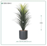 شجرة صبار صناعية ( ارتفاع 110 سم ) حوض بلاستك - صورة 1