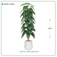 شجر فيلود صناعية ( ارتفاع 205 سم ) حوض بلاستيك - صورة 1