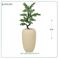 شجرة بونساي صناعية ( ارتفاع 160 سم ) حوض فيبر - صورة 6