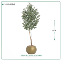 شجرة زيتون صناعية ( ارتفاع 220 سم ) حوض بلاستك - صورة 8