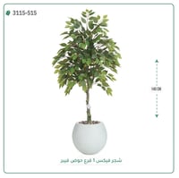 شجر فيكس صناعية ( ارتفاع 140 سم ) حوض فيبر - صورة 3