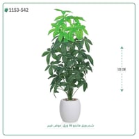 شجر مانجو صناعية ( ارتفاع 120 سم ) حوض فيبر - صورة 1