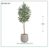 شجرة زيتون صناعية ( ارتفاع 230 سم ) حوض فيبر - صورة 1