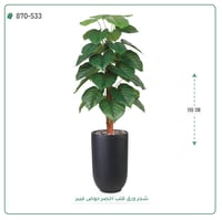 شجرة ورق قلب صناعية ( ارتفاع 135 سم ) حوض بلاستيك - صورة 6