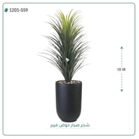 شجرة صبار اصطناعية ( ارتفاع 125 سم ) حوض فيبر - صورة 4