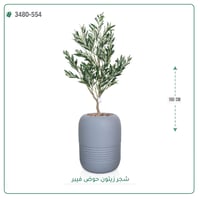 شجر زيتون اصطناعية ( ارتفاع 160 سم ) حوض فيبر - صورة 4