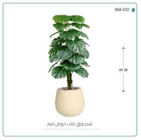 شجرة ورق قلب (ألوكاسيا) الاصطناعية بمركن فيبر بيضاوى - صورة 4