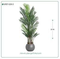 شجرة أريكا صناعية ( ارتفاع 220 سم ) حوض بلاستيك - صورة 1