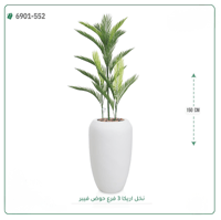 شجرة نخل أريكا اصطناعية ( ارتفاع 150 سم ) حوض فيبر أسطواني - صورة 4
