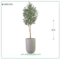 شجرة زيتون صناعية ( ارتفاع 250 سم ) حوض فيبر - صورة 5