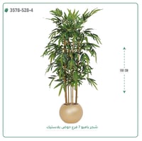 شجرة بامبو صناعية ( ارتفاع 150 سم ) حوض بلاستيك - صورة 2