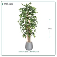شجر بامبو صناعية ( ارتفاع 240 سم ) حوض بلاستيك - صورة 2