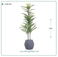 شجرة أريكا اصطناعية (3 فرع) بمركن فيبر - صورة 2