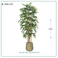 شجر بامبو صناعية ( ارتفاع 240 سم ) حوض بلاستيك - صورة 4