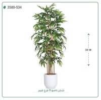شجرة بامبو صناعية ( ارتفاع 220 سم ) حوض فيبر - صورة 1