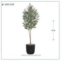 شجرة زيتون صناعية ( ارتفاع 220 سم ) حوض بلاستك - صورة 2