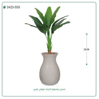شجرة عصفور الجنة صناعية ( ارتفاع 155 سم ) حوض فيبر - صورة 4
